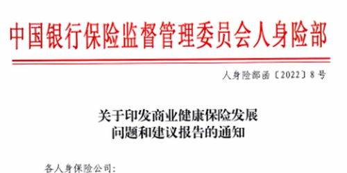 監(jiān)管開(kāi)出藥方 針對(duì)商業(yè)健康保險(xiǎn)供給與理賠服務(wù)不足，企業(yè)管理咨詢?nèi)绾沃? />
</span>
<span id=